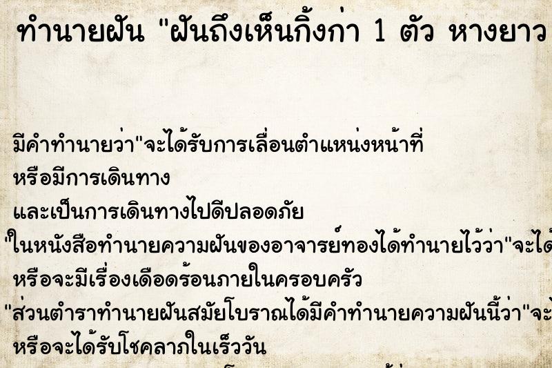 ทำนายฝันฝันถึงเห็นกิ้งก่า1ตัวหางยาว2หาง ทำนายฝันทำนายฝันฝันถึงเห็นกิ้งก่า1ตัวหางยาว2หาง